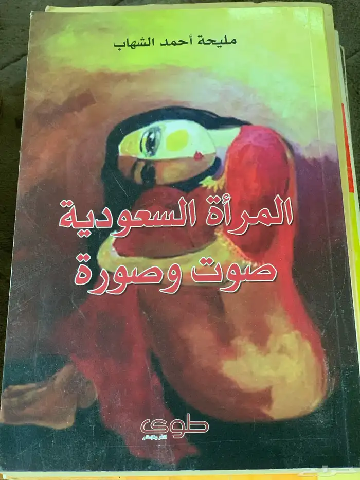 كتب كتاب ( 2 ) 11