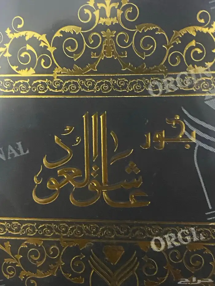 عود وبخور 10