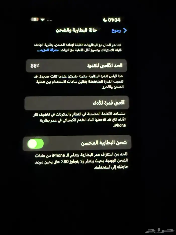 جوال ايفون 13 ازرق 3