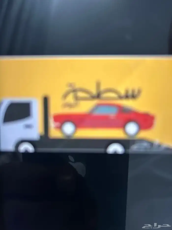 سطحه الرين وبيضه والخميس 0