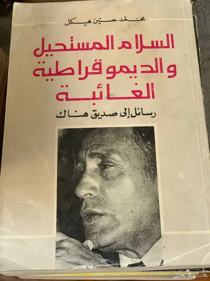 كتب كتاب ( 2 ) 23