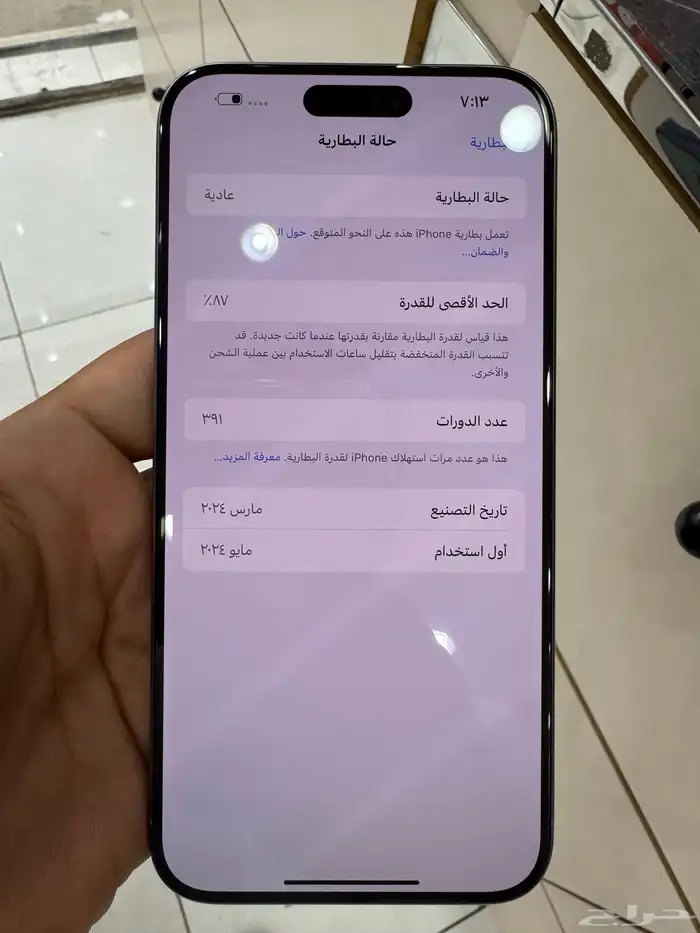 آيفون 15 برو ماكس نظيف 1