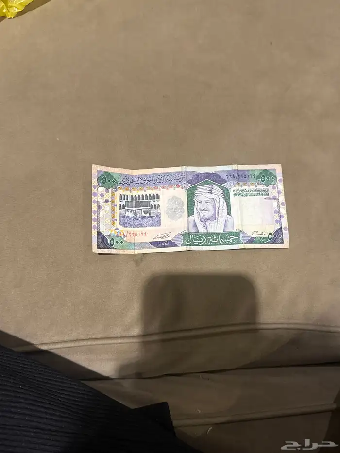 عملة 500 ريال للملك عبد العزيز بن ال سعود 0
