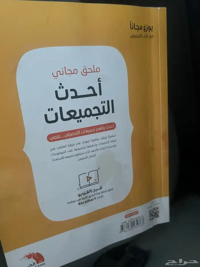 كتب المعاصر كمي ولفظي وكتاب ناصر للتحصيلي مجانا 5