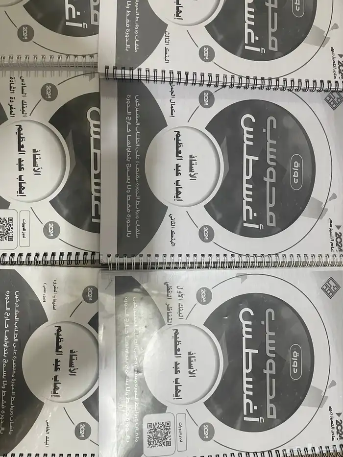 كتب مطبوعة قدرات ايهاب 0