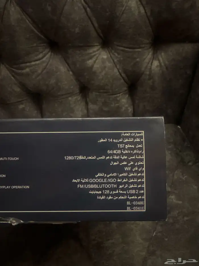 شاشة يارس 2017 -2019 1