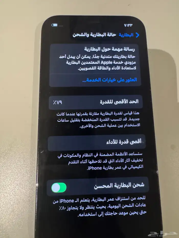 ايفون 12برو 2