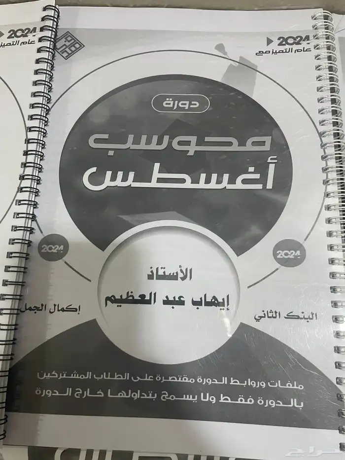 كتب مطبوعة قدرات ايهاب 2