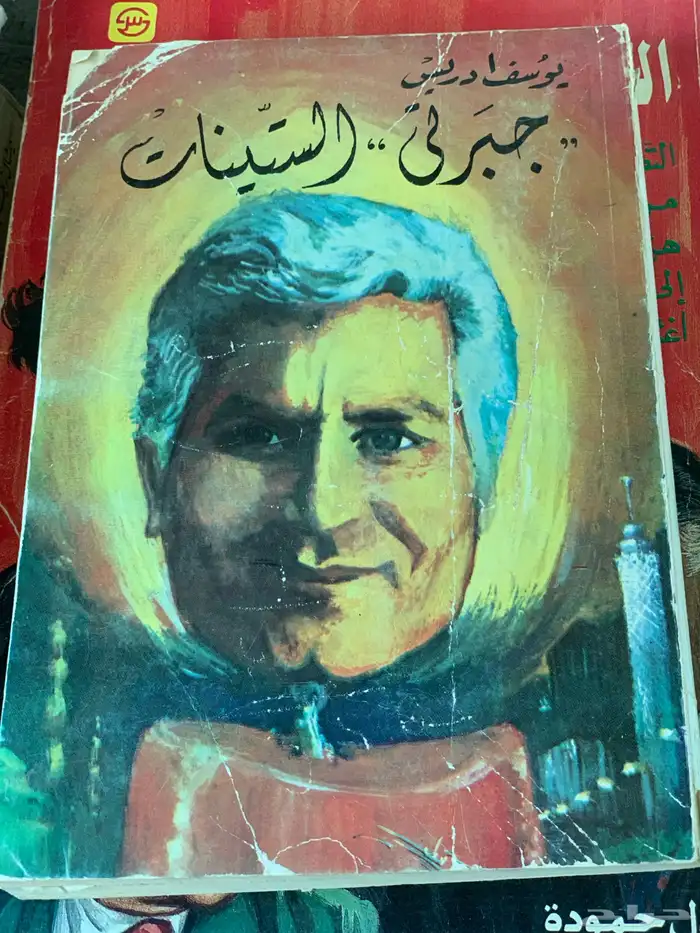 كتب كتاب ( 2 ) 17