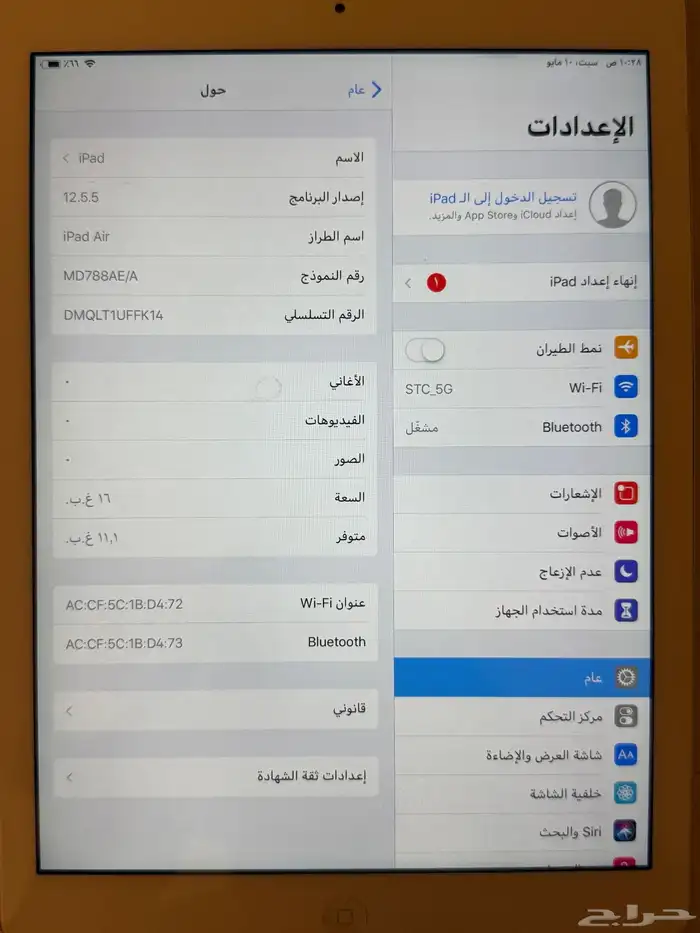 آيباد مني للبيع 5