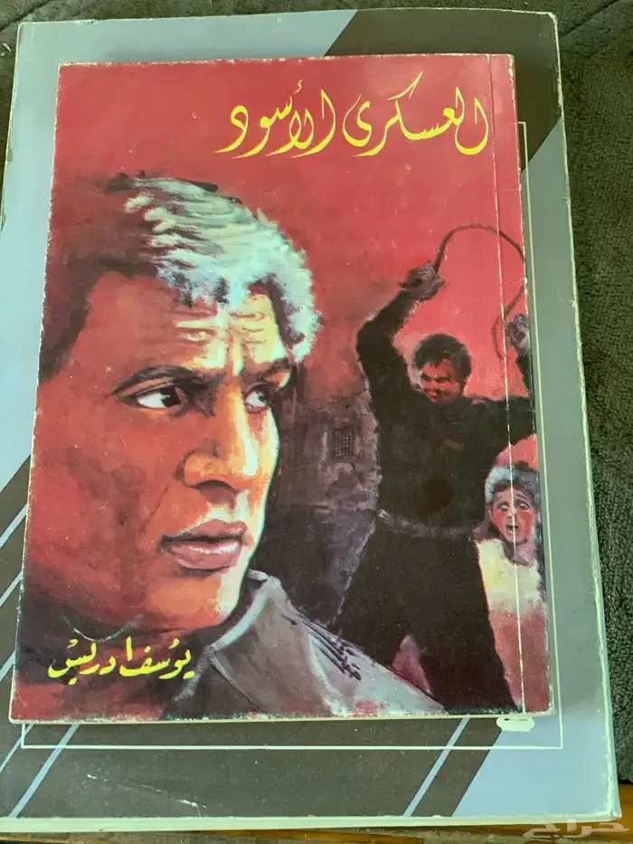 كتب كتاب ( 2 ) 5