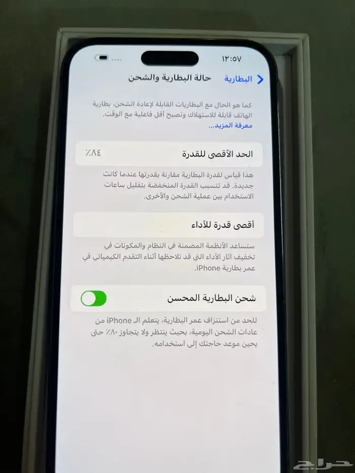 آيفون 14برو ماكس 5
