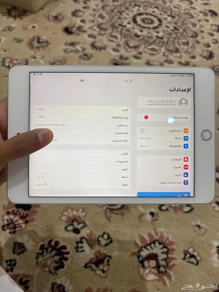 ايباد مني فايف 3