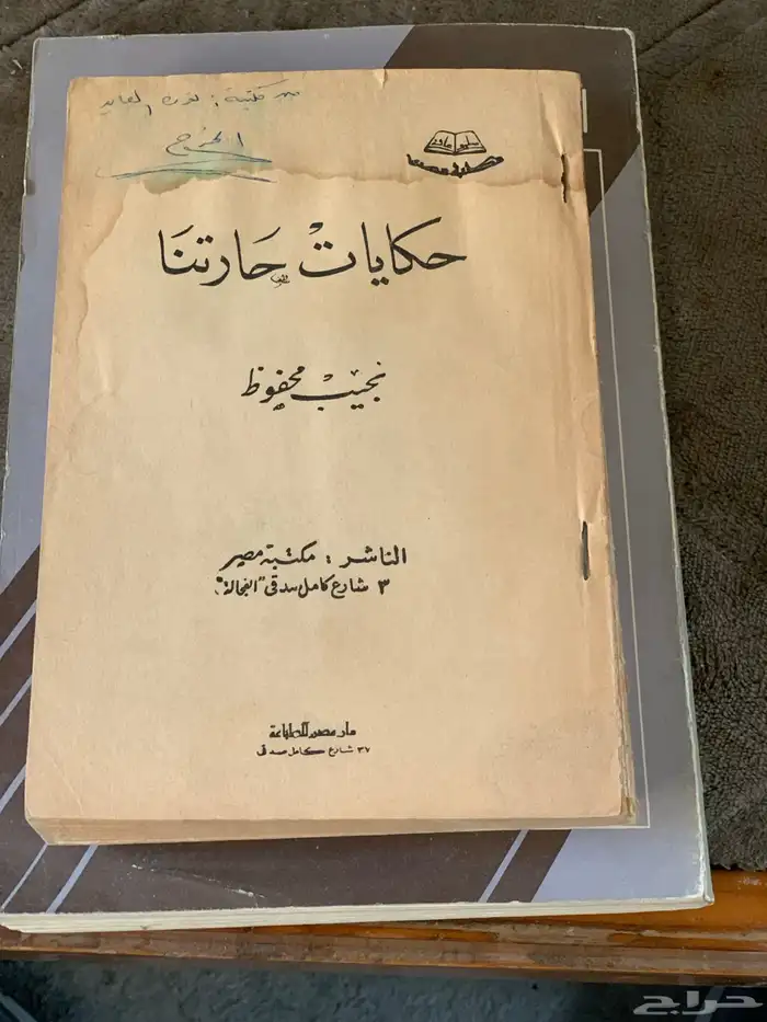 كتب كتاب ( 2 ) 2