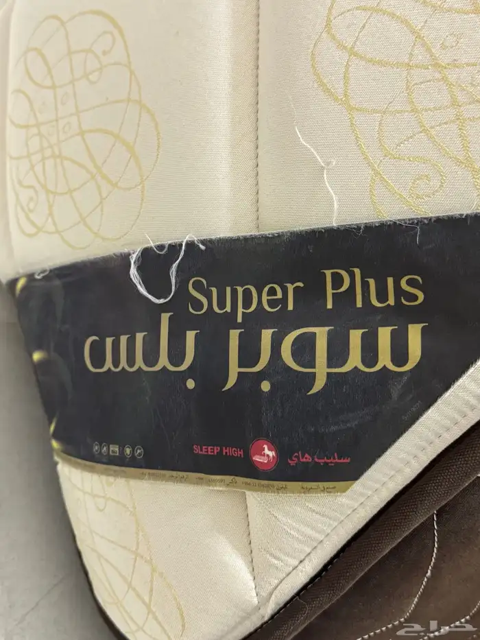 مرتبة سرير مزوج على السوم 2