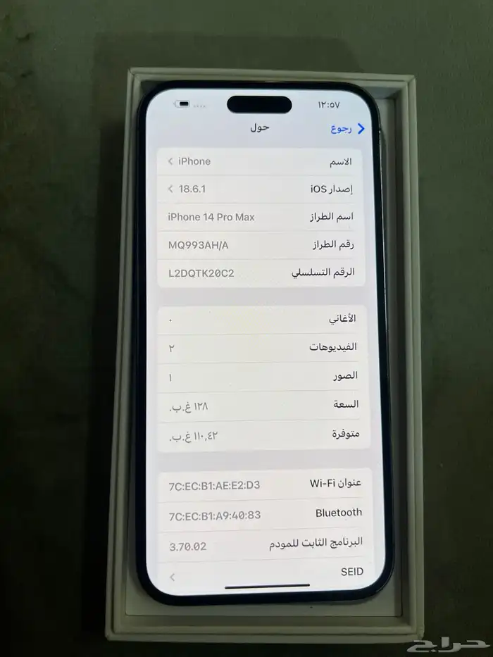 آيفون 14برو ماكس 2