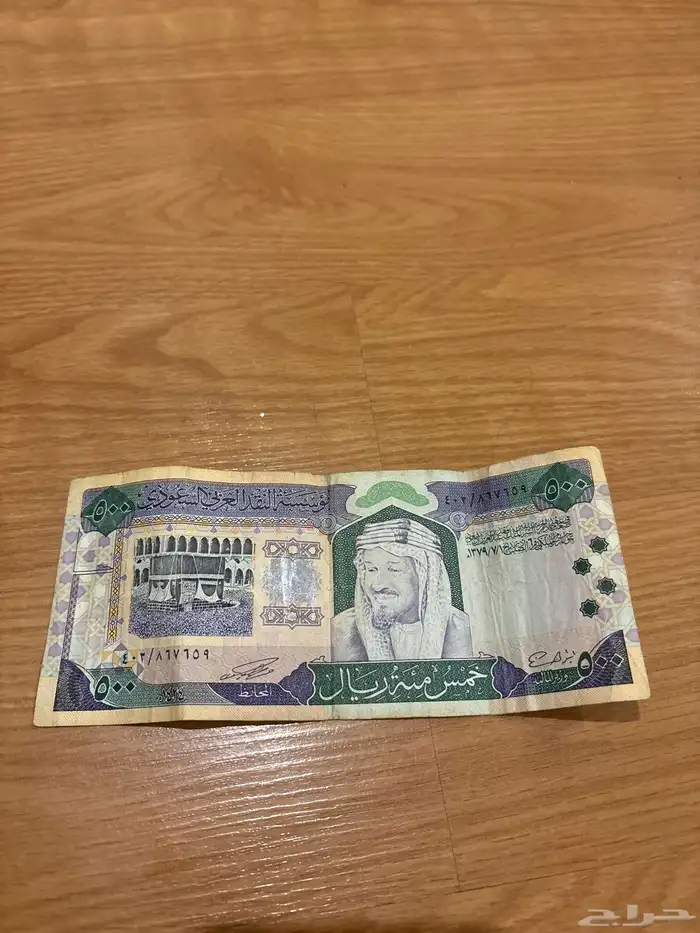 خمس ميه نادره 0