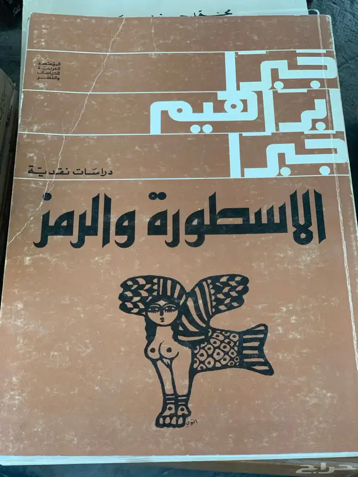 كتب كتاب ( 2 ) 25