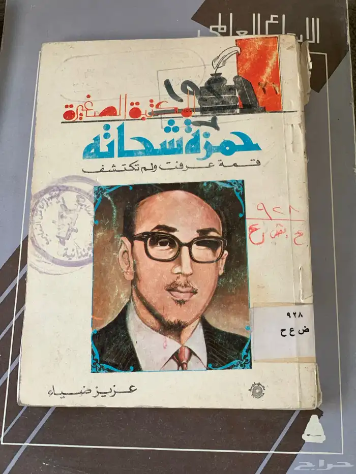 كتب كتاب ( 2 ) 3