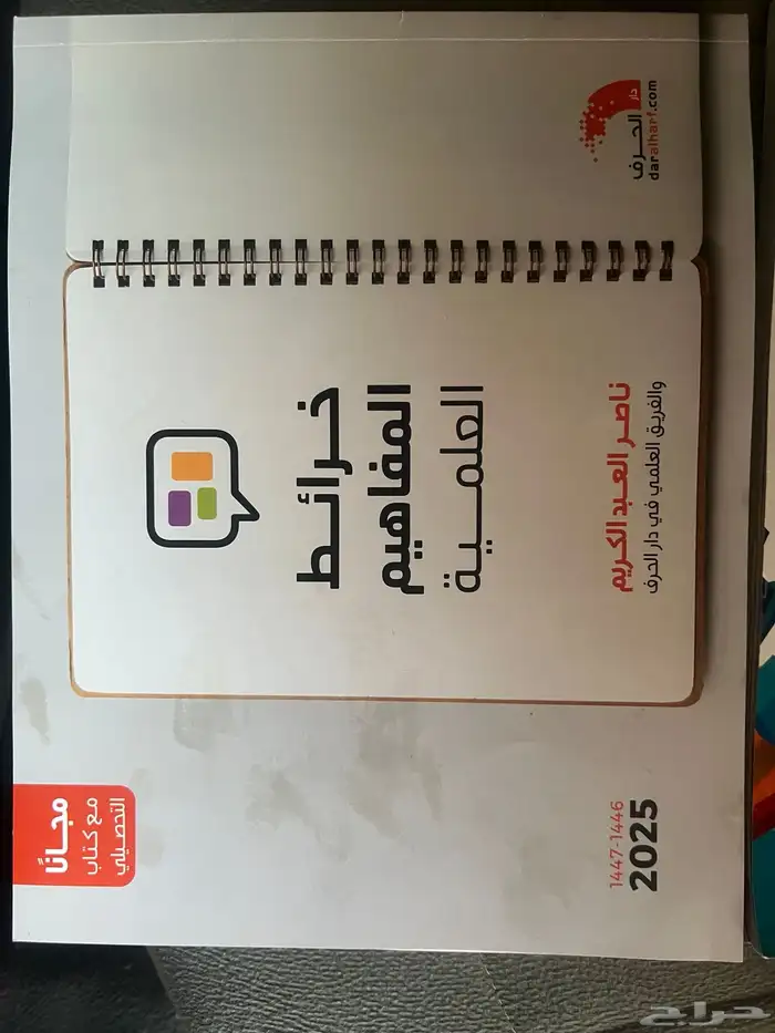 كتب المعاصر كمي ولفظي وكتاب ناصر للتحصيلي مجانا 6