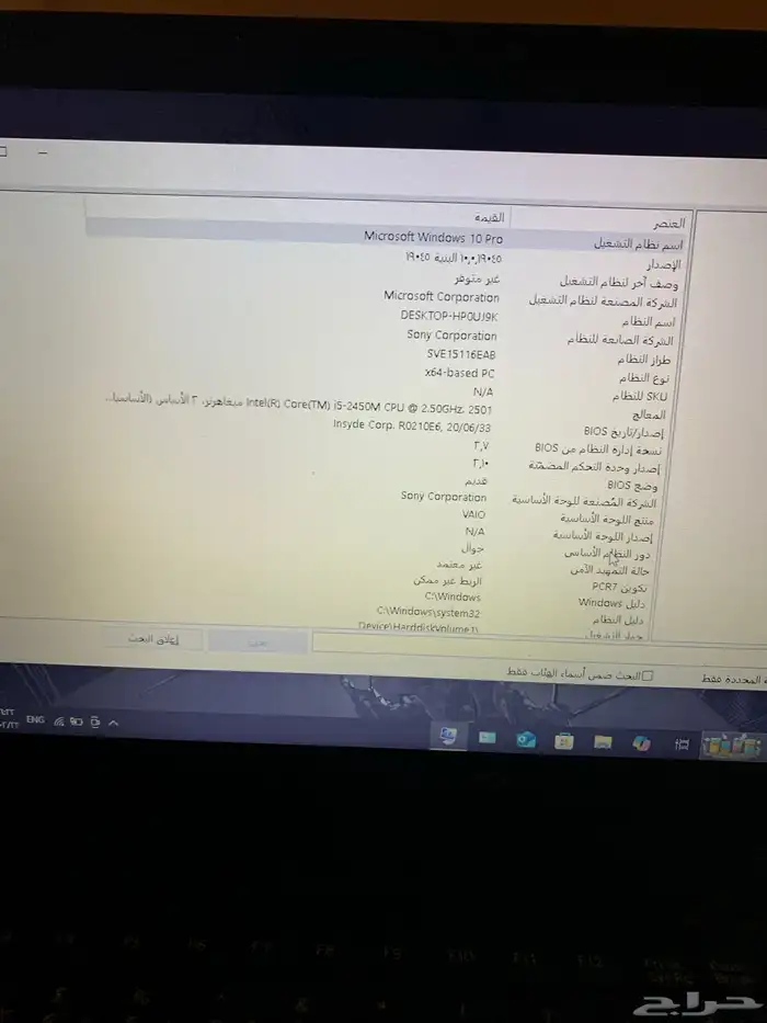لابتوب سوني i5 مركب عليه ويندوز 10 2