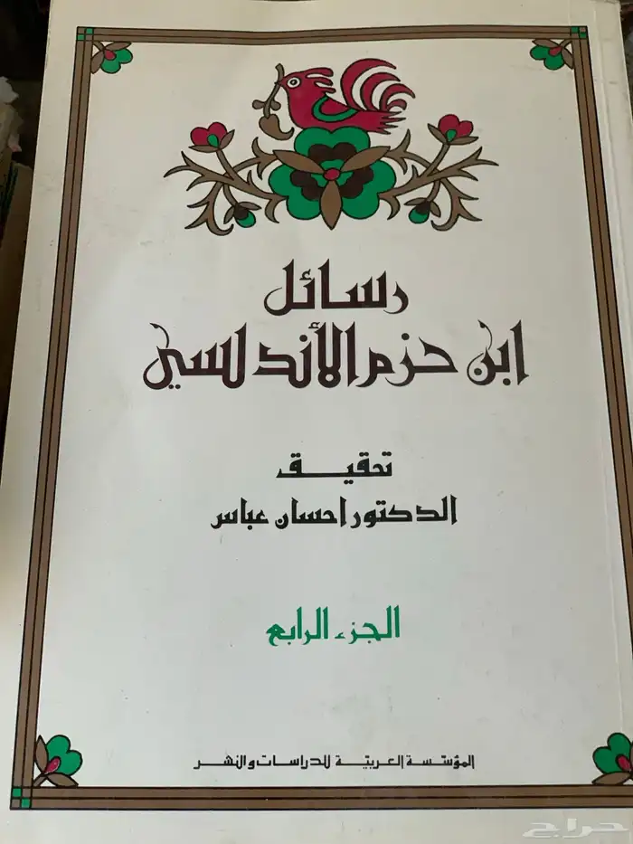 كتب كتاب ( 2 ) 22