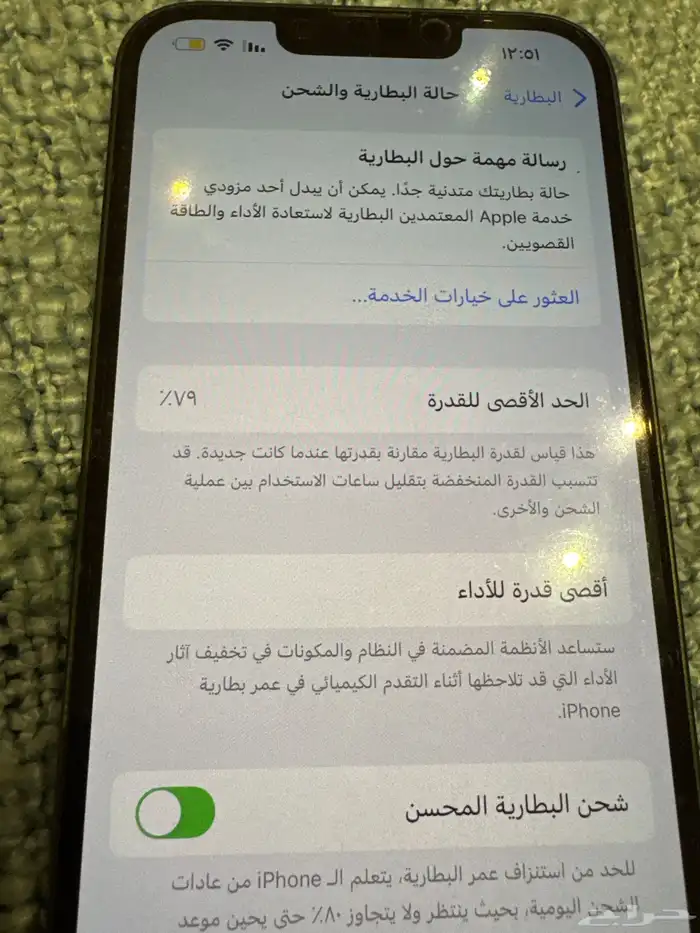 ايفون 13 2