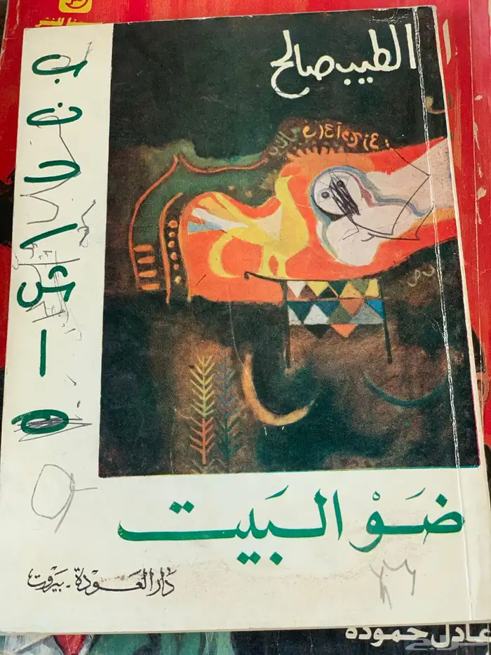كتب كتاب ( 2 ) 16