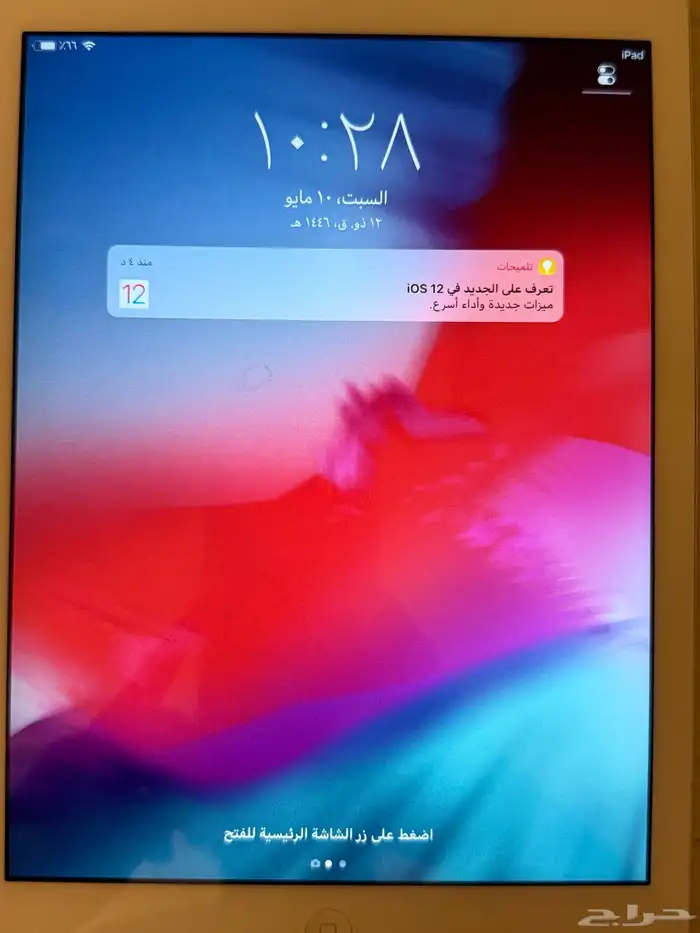 آيباد مني للبيع 6