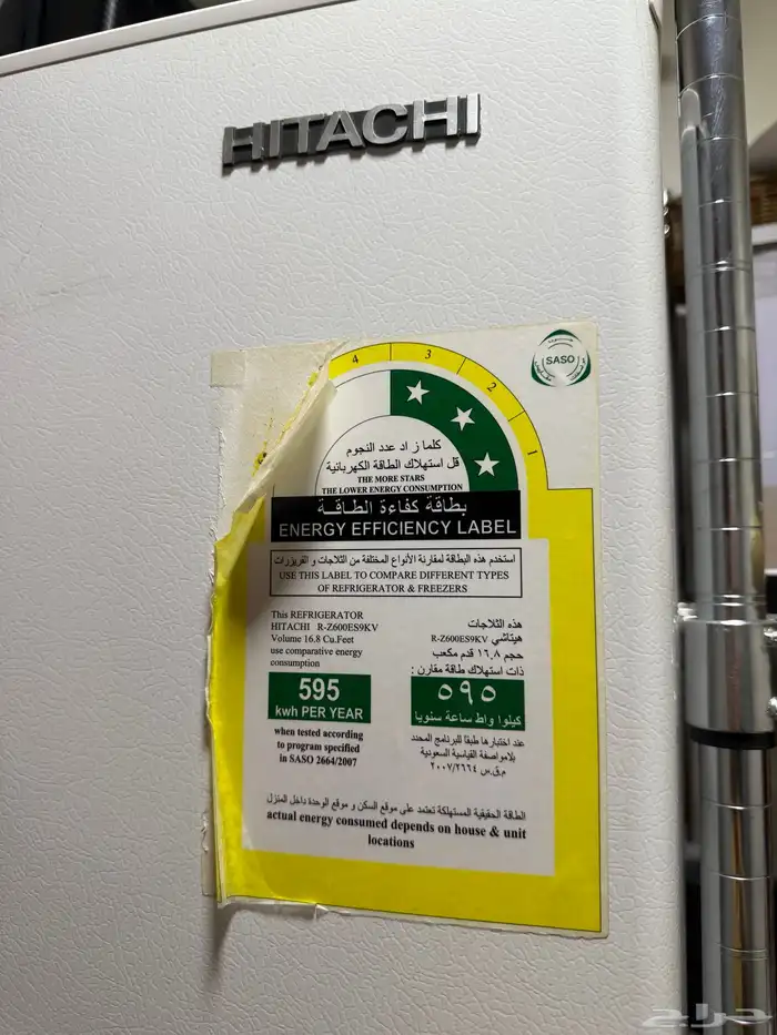 ثلاجة للبيع 1