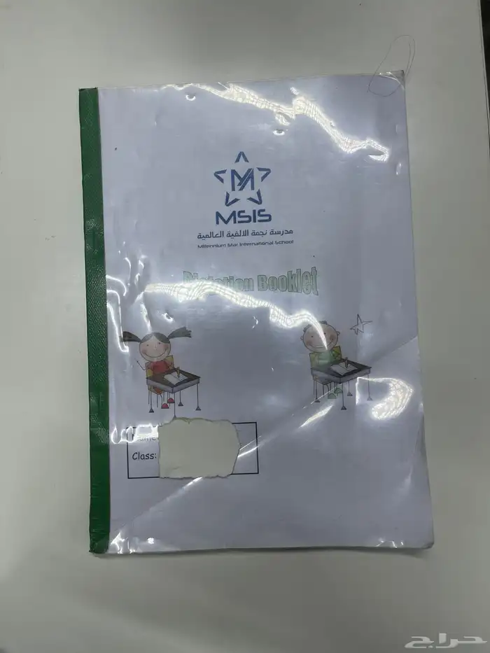 كتب مدارس عالمية مستعملة 34