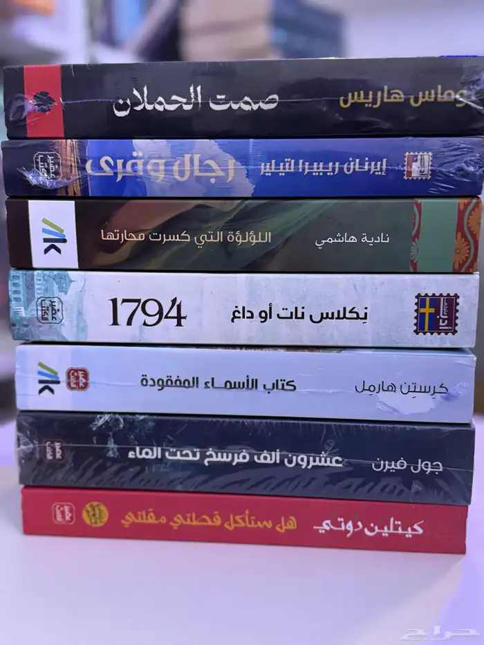 عروض على الكتب والروايات اسعار تبدأمن 13 2