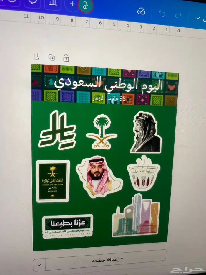 توزيعات اليوم الوطني وروضة الاطفال 1