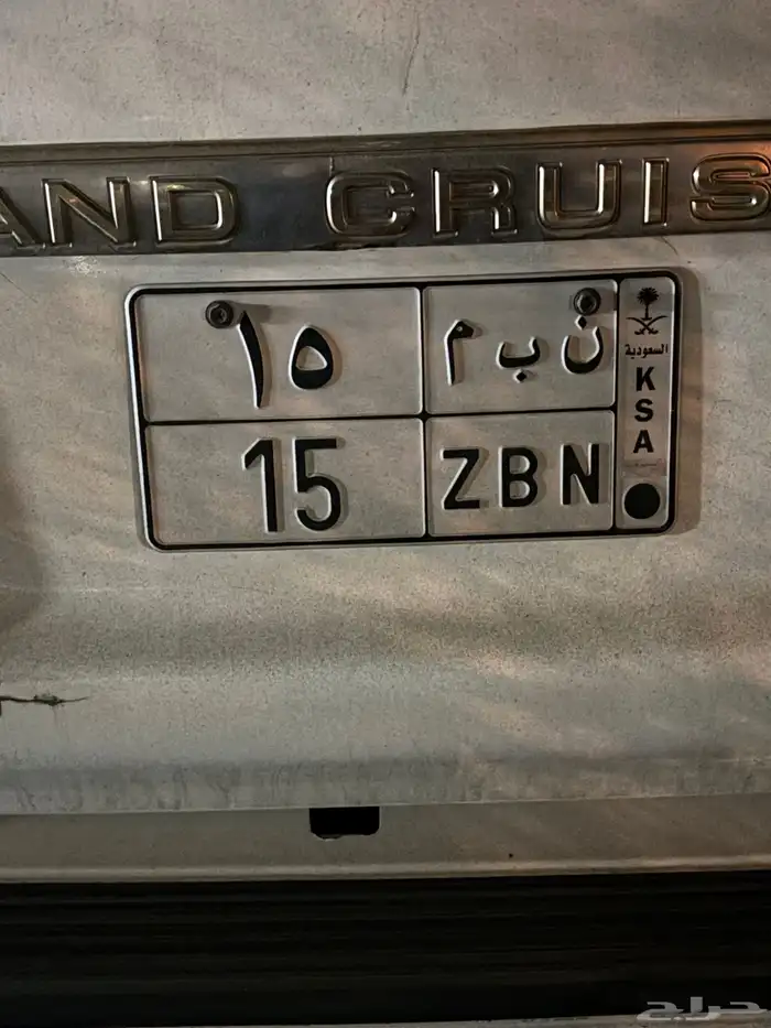 لوحه خصوصي ( ن ب م 15 ) للبيع 0