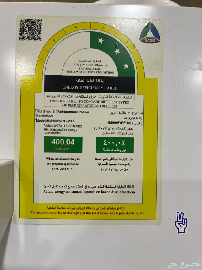 ثلجه يوجد فيها عطل ماتبرد 1