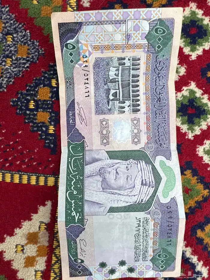 عمله 500 قديمه عهد الملك فهد 0