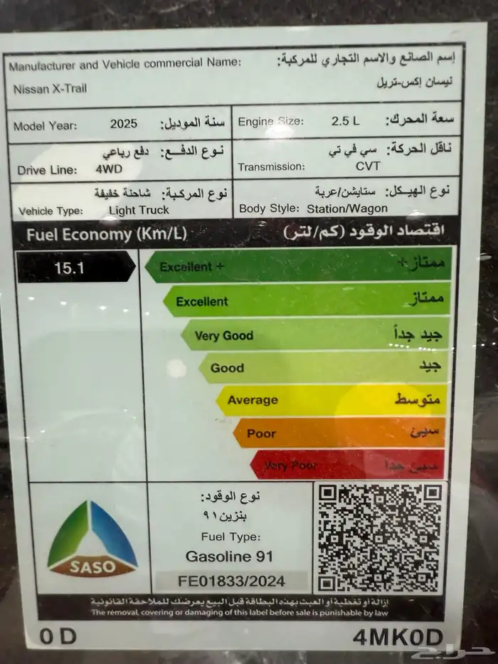 اكس تريل 2025 دبل 7 مقاعد 33