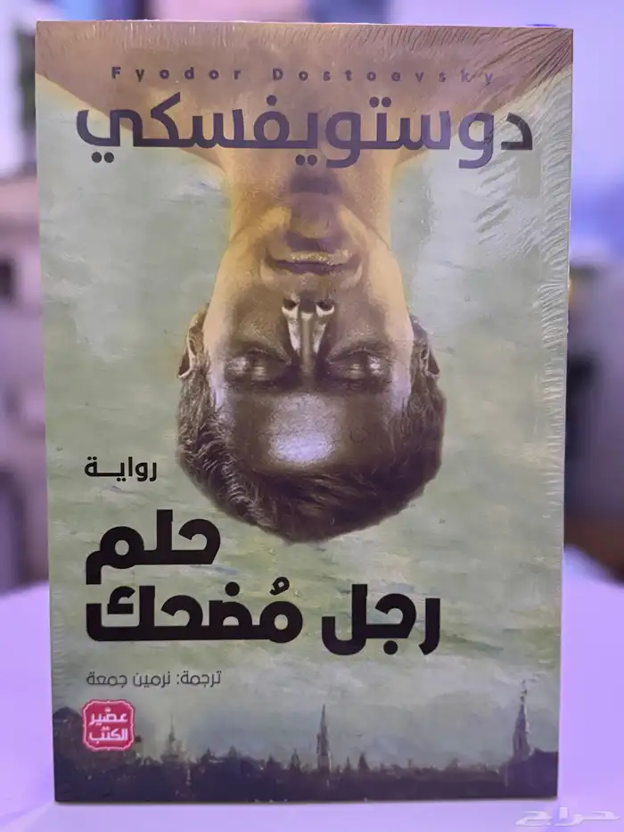 عروض على الكتب والروايات اسعار تبدأمن 13 10
