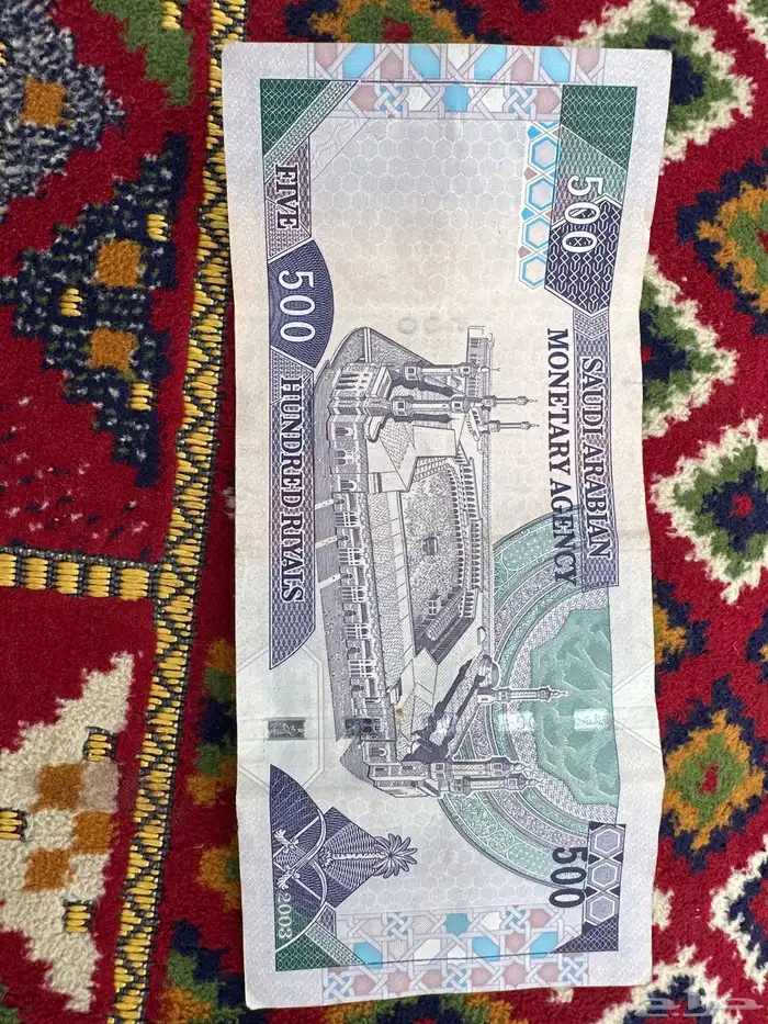 عمله 500 قديمه عهد الملك فهد 1
