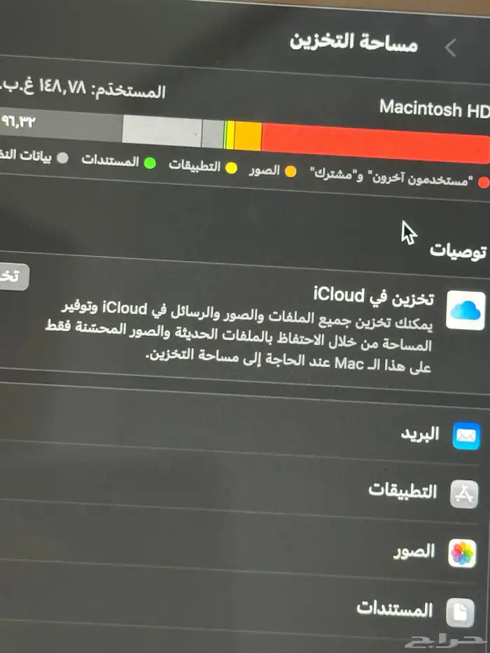 لابتوب ماك بوك برو MacBook Pro 6