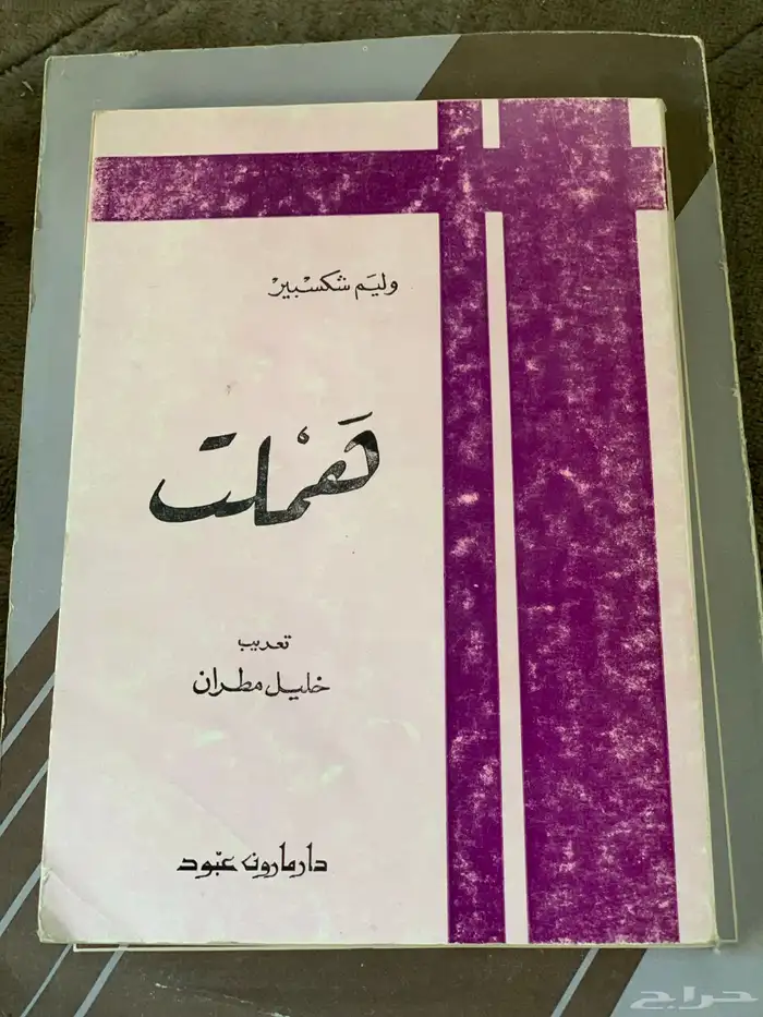 كتب كتاب ( 2 ) 4