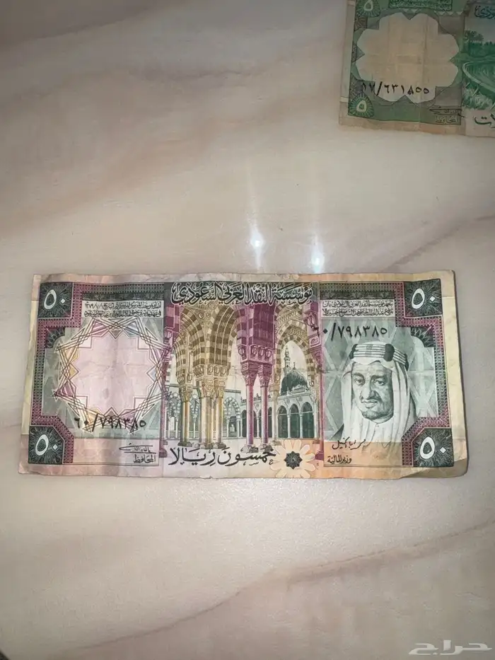 نقود سعودية تراثية بحالة جيده 2