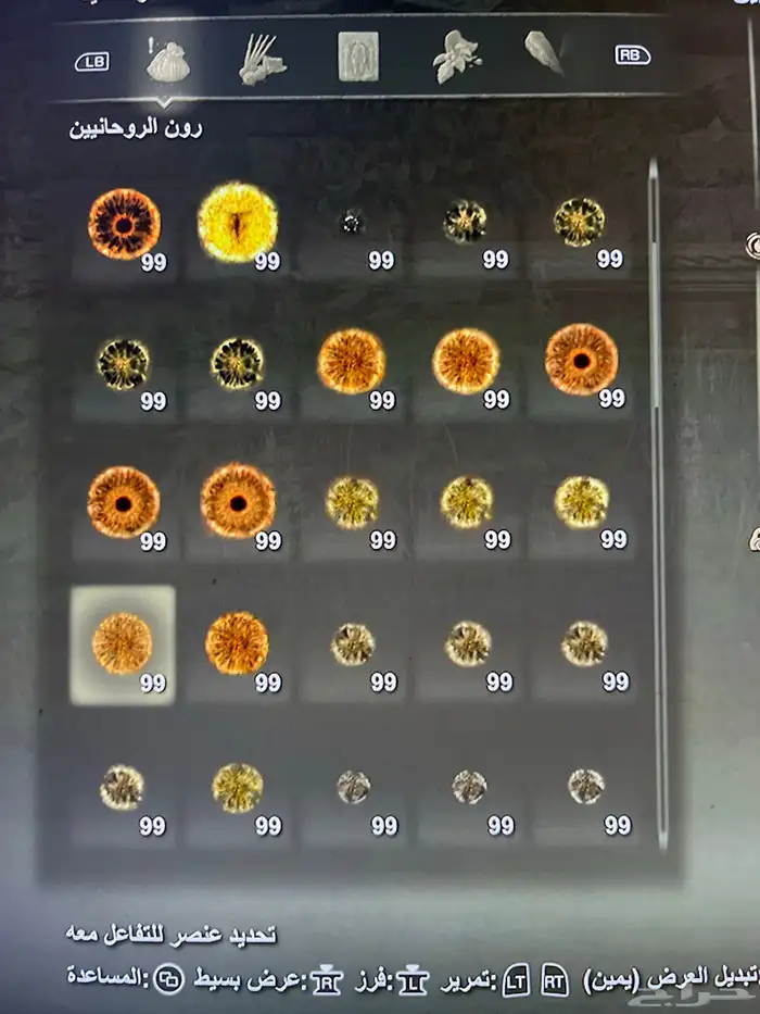 رونز   جميع الاغراض الدن رينق اكس بوكس 1