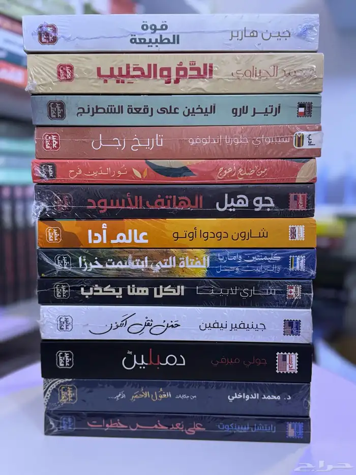 عروض على الكتب والروايات اسعار تبدأمن 13 6