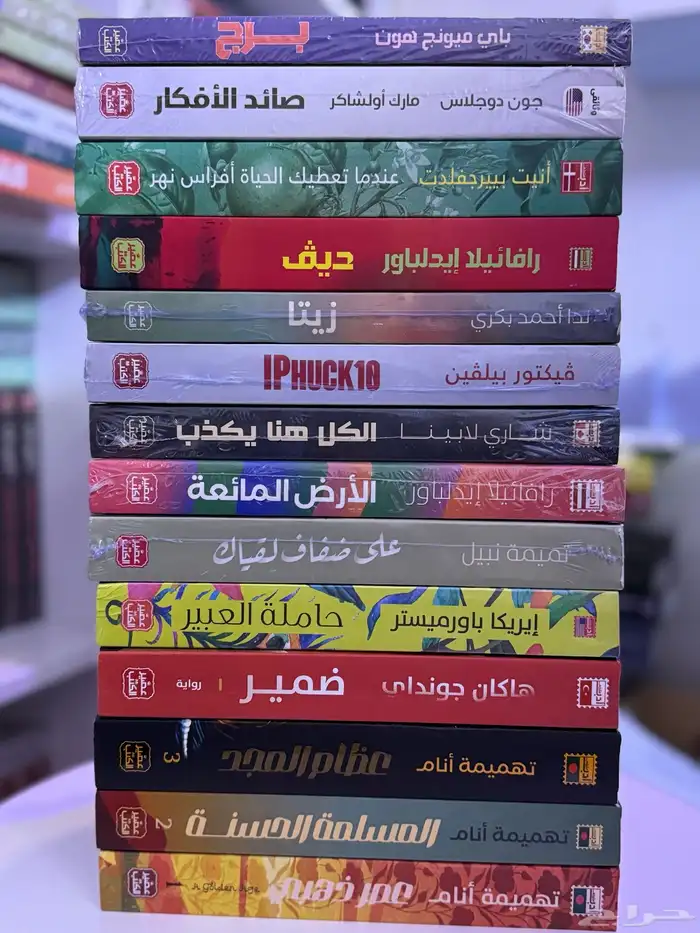 عروض على الكتب والروايات اسعار تبدأمن 13 7