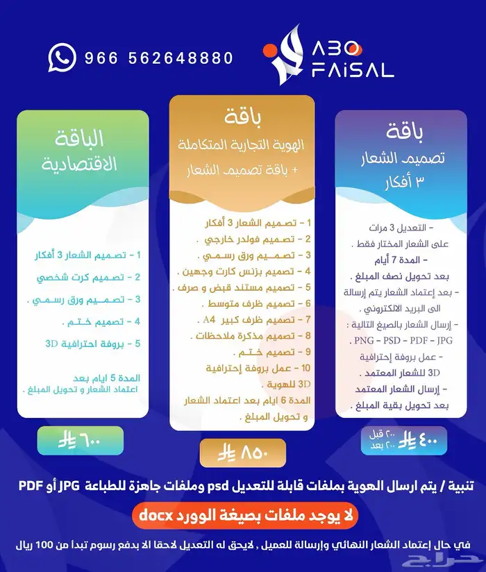 مصمم شعارات وهويات بصرية designer 33