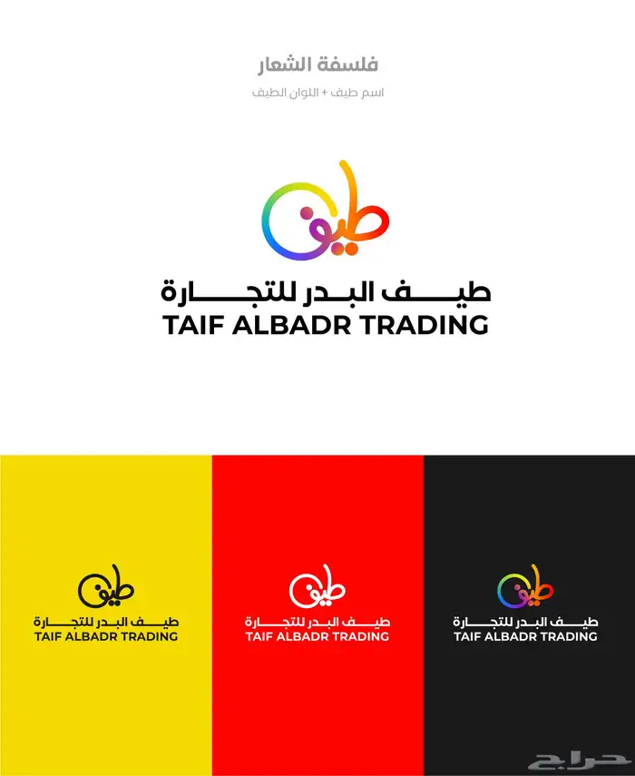 تصميم شعار وهوية 19