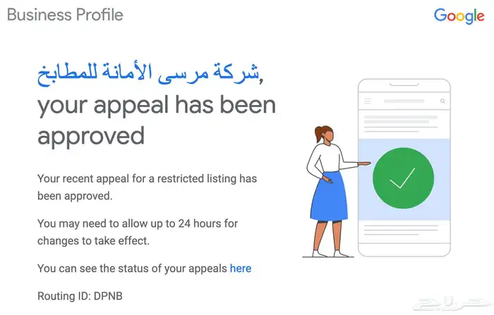 قوقل ماب مشكلة اثبات ملكية موقع و اعلان جوجل ادز 2