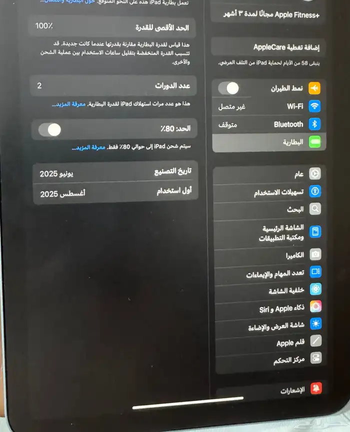 ايباد ميني ايه 17 برو 2024 3