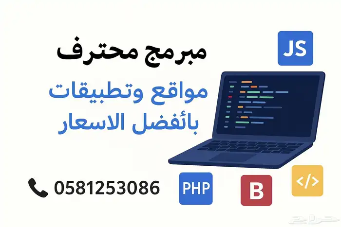 مبرمج محترف ومتمكن جاهز أبرمج فكرتك باحتراف 0